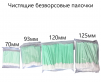 Безворсовые чистящие палочки  арт. БПЧП3 (100 шт.) 93мм - st-e.info - Орск