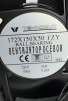 Вентилятор Fan 172*150*50 Ball (качения) - st-e.info - Орск