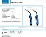 Горелка для полуавтоматической сварки TBi 150 Expert, длина 3 метра - st-e.info - Орск