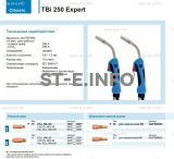 Горелка для полуавтоматической сварки TBi 250 Expert, длина 3 m. - st-e.info - Орск