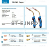 Горелка для полуавтоматической сварки TBi 360 Expert, длина 3 m. - st-e.info - Орск