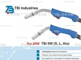 Горелка для полуавтоматической сварки TBi 9W Alu-blue-ESW, длина 5 м. - st-e.info - Орск