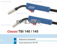 Горелка для полуавтоматической сварки TBi 140-blue-ESG, длина 3 метра - st-e.info - Орск