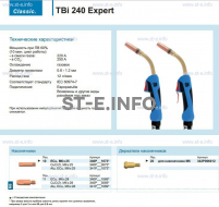 Горелка для полуавтоматической сварки TBi 240 Expert, длина 5 m. - st-e.info - Орск