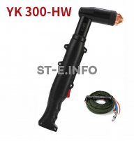 Голова ручного плазмотрона YK300-HW - st-e.info - Орск