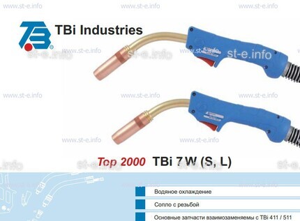 Корпус горелки TBi 7W-L, 50° - st-e.info - Орск