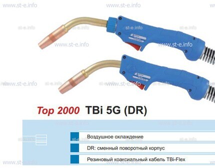 Горелка для полуавтоматической сварки TBI 5G-blue-ESG, длина 3 метра - st-e.info - Орск