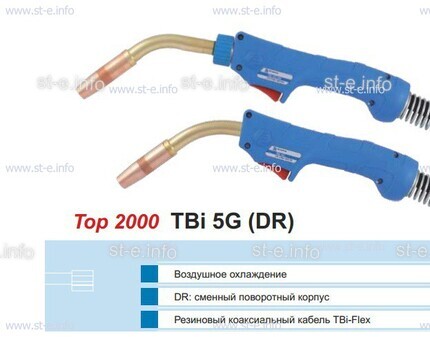 Корпус горелки TBi 5G, 50° - st-e.info - Орск