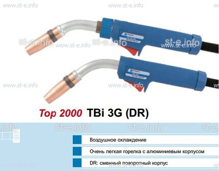 Корпус горелки Tbi 3G, 50° - st-e.info - Орск